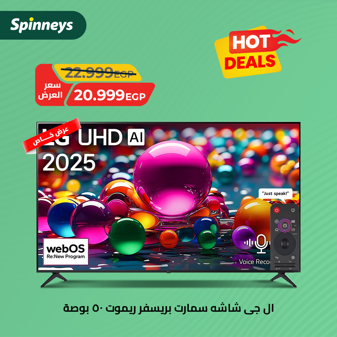 spinneys offers from 10jul to 2jun 2025 عروض سبينس من 10 يوليو حتى 2 يونيو 2025 صفحة رقم 2